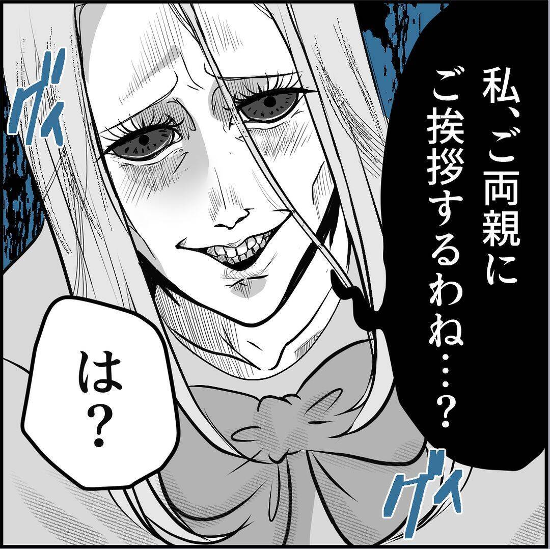 【漫画】「偶然じゃなくて運命？」どこまでも着いてくる…キツい！【絶望のマリィさん Vol.34】