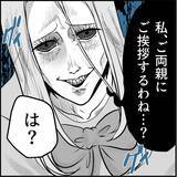 「【漫画】「偶然じゃなくて運命？」どこまでも着いてくる…キツい！【絶望のマリィさん Vol.34】」の画像14