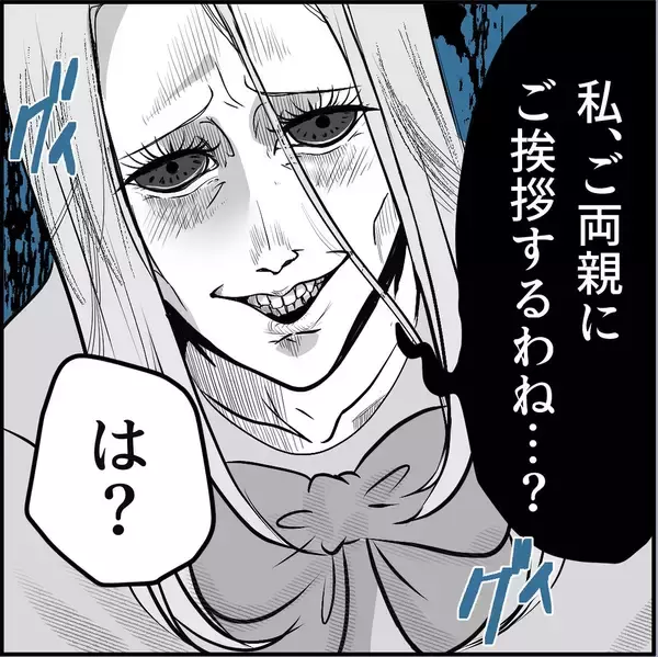 「【漫画】「偶然じゃなくて運命？」どこまでも着いてくる…キツい！【絶望のマリィさん Vol.34】」の画像
