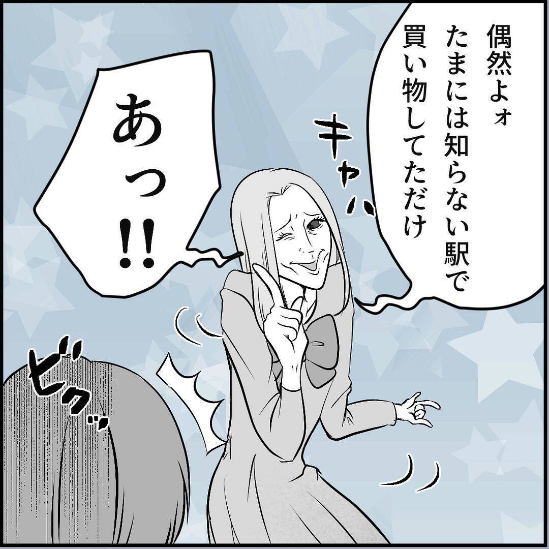 【漫画】「偶然じゃなくて運命？」どこまでも着いてくる…キツい！【絶望のマリィさん Vol.34】