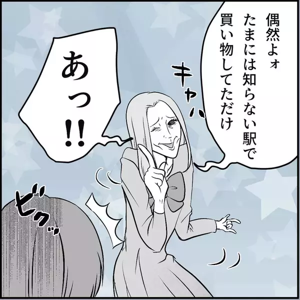 「【漫画】「偶然じゃなくて運命？」どこまでも着いてくる…キツい！【絶望のマリィさん Vol.34】」の画像