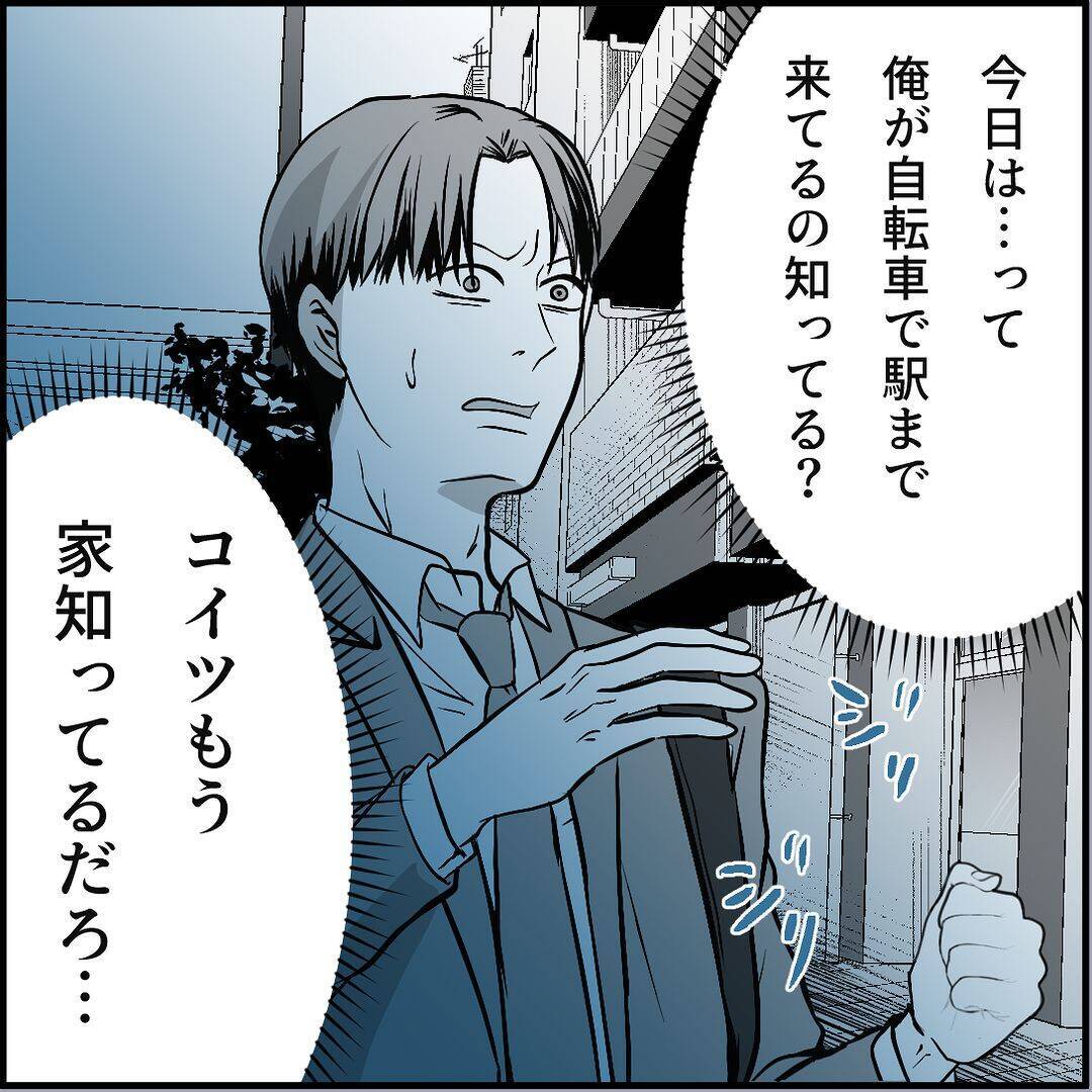 【漫画】「偶然じゃなくて運命？」どこまでも着いてくる…キツい！【絶望のマリィさん Vol.34】