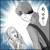 「【漫画】「偶然じゃなくて運命？」どこまでも着いてくる…キツい！【絶望のマリィさん Vol.34】」の画像16