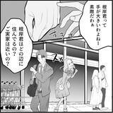「【漫画】「偶然じゃなくて運命？」どこまでも着いてくる…キツい！【絶望のマリィさん Vol.34】」の画像7