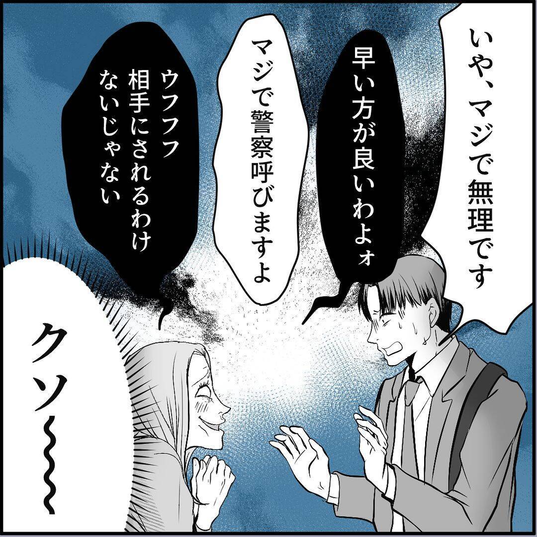 【漫画】「偶然じゃなくて運命？」どこまでも着いてくる…キツい！【絶望のマリィさん Vol.34】