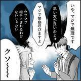 「【漫画】「偶然じゃなくて運命？」どこまでも着いてくる…キツい！【絶望のマリィさん Vol.34】」の画像15