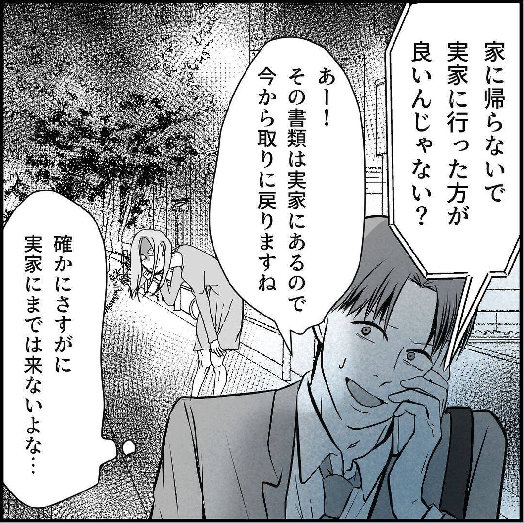 【漫画】「偶然じゃなくて運命？」どこまでも着いてくる…キツい！【絶望のマリィさん Vol.34】