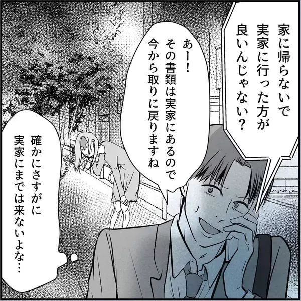「【漫画】「偶然じゃなくて運命？」どこまでも着いてくる…キツい！【絶望のマリィさん Vol.34】」の画像