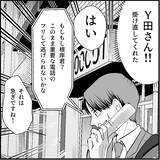 「【漫画】「偶然じゃなくて運命？」どこまでも着いてくる…キツい！【絶望のマリィさん Vol.34】」の画像11