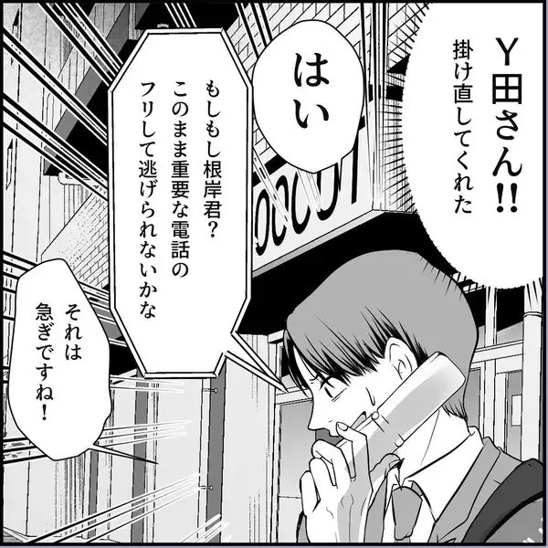 「【漫画】「偶然じゃなくて運命？」どこまでも着いてくる…キツい！【絶望のマリィさん Vol.34】」の画像
