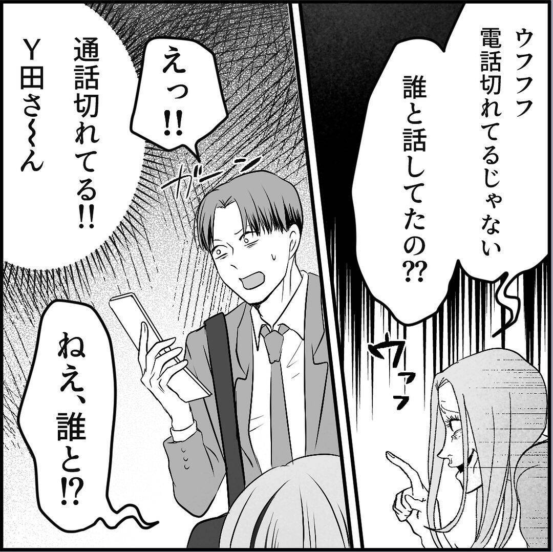 【漫画】「偶然じゃなくて運命？」どこまでも着いてくる…キツい！【絶望のマリィさん Vol.34】