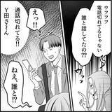 「【漫画】「偶然じゃなくて運命？」どこまでも着いてくる…キツい！【絶望のマリィさん Vol.34】」の画像6