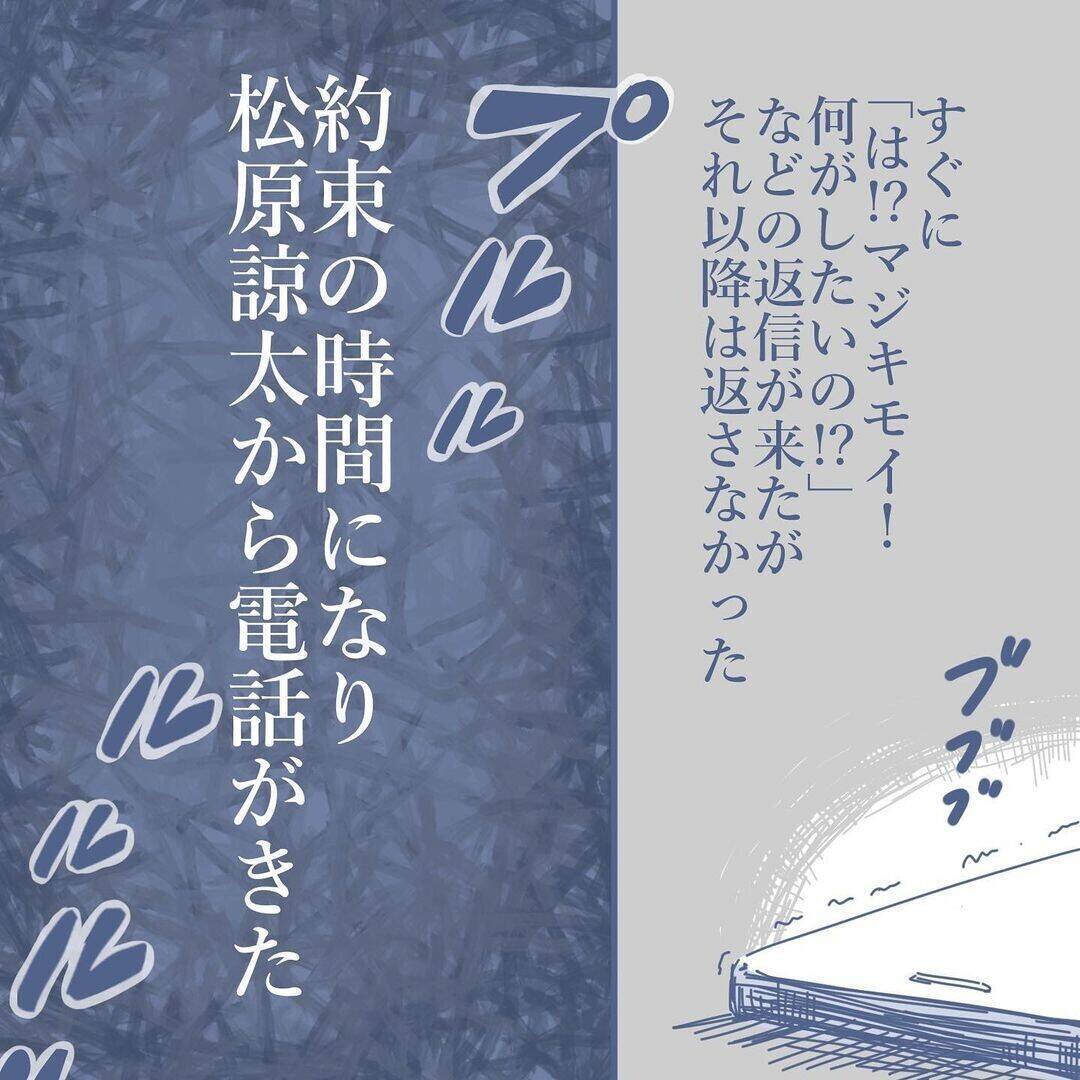 【漫画】浮気相手と接触した私に妻から怒りの着信とメッセージの嵐…快感！【見えない地獄 Vol.47】