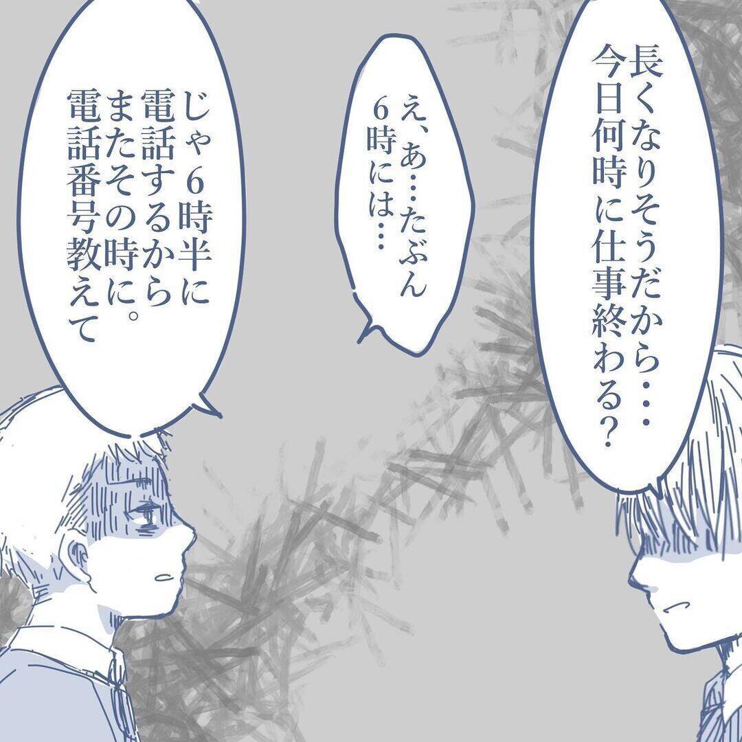 【漫画】浮気相手と接触した私に妻から怒りの着信とメッセージの嵐…快感！【見えない地獄 Vol.47】