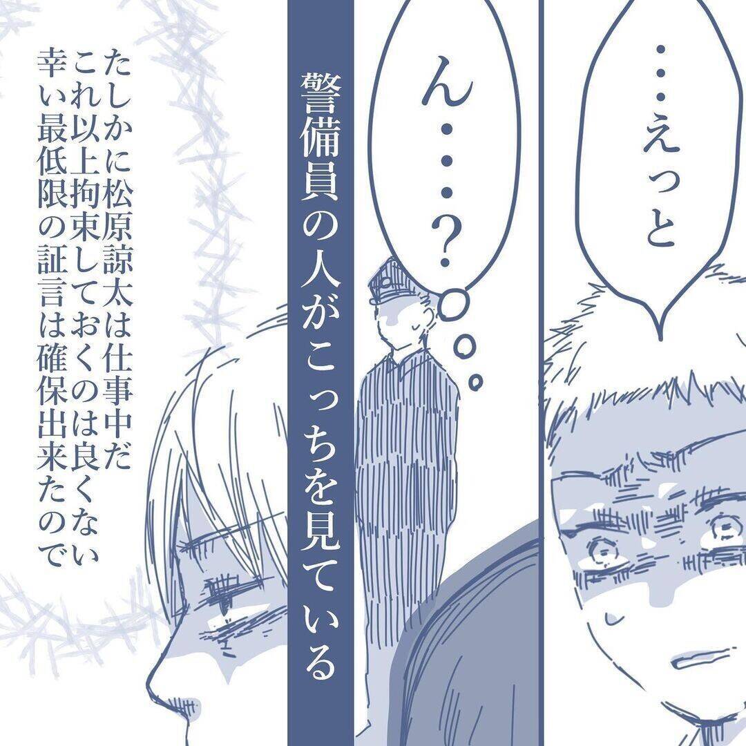 【漫画】浮気相手と接触した私に妻から怒りの着信とメッセージの嵐…快感！【見えない地獄 Vol.47】