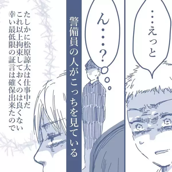 「【漫画】浮気相手と接触した私に妻から怒りの着信とメッセージの嵐…快感！【見えない地獄 Vol.47】」の画像