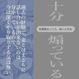 「【漫画】浮気相手と接触した私に妻から怒りの着信とメッセージの嵐…快感！【見えない地獄 Vol.47】」の画像9