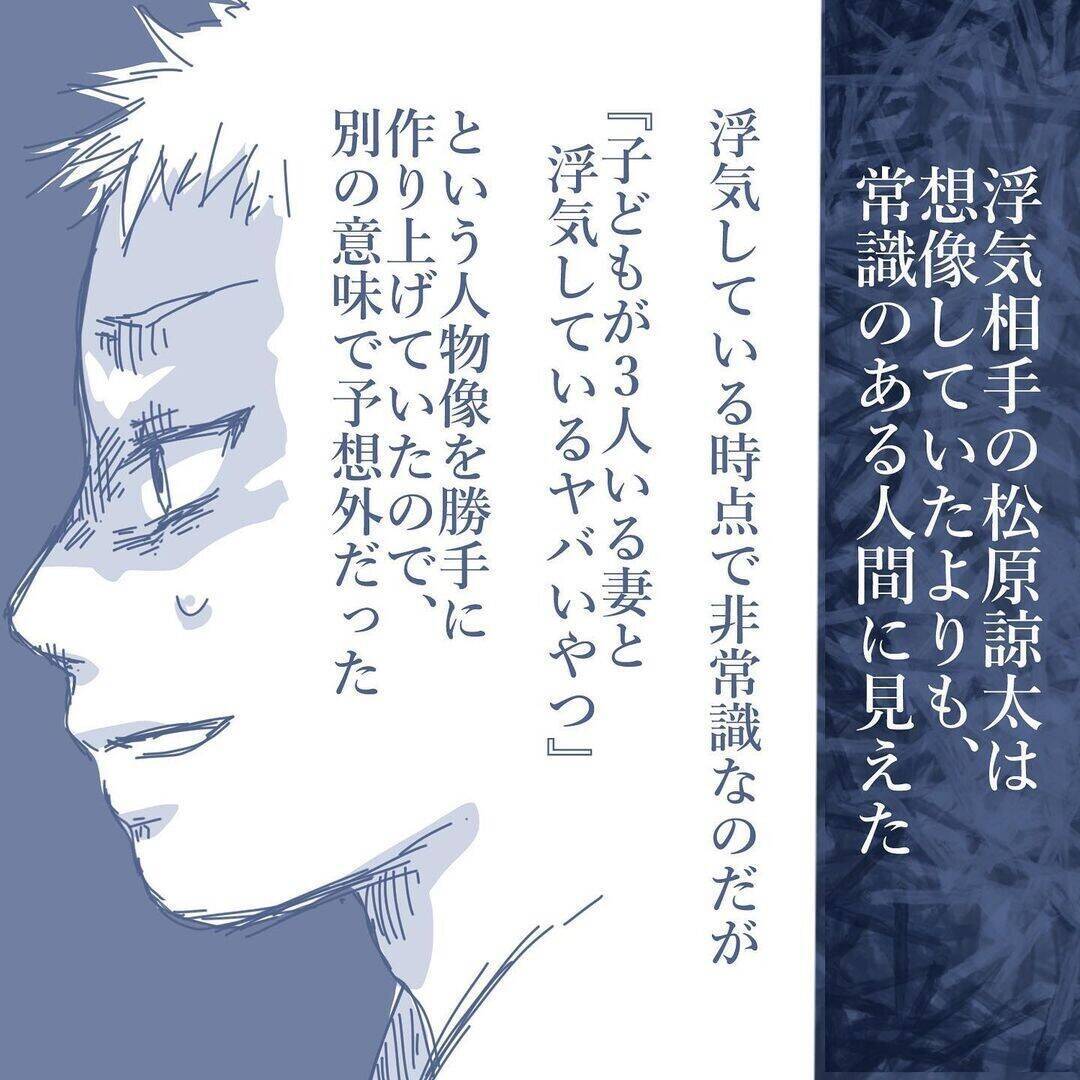 【漫画】浮気相手と接触した私に妻から怒りの着信とメッセージの嵐…快感！【見えない地獄 Vol.47】
