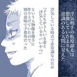 「【漫画】浮気相手と接触した私に妻から怒りの着信とメッセージの嵐…快感！【見えない地獄 Vol.47】」の画像5