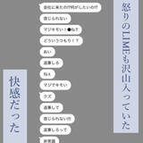 「【漫画】浮気相手と接触した私に妻から怒りの着信とメッセージの嵐…快感！【見えない地獄 Vol.47】」の画像7