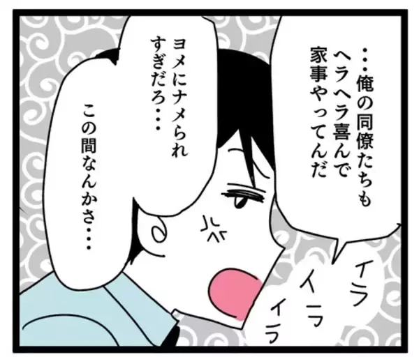 「同居の真の狙いは嫁の教育!? 義母と夫の隠れた差別主義」の画像