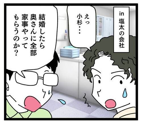 同居の真の狙いは嫁の教育!? 義母と夫の隠れた差別主義