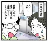 「同居の真の狙いは嫁の教育!? 義母と夫の隠れた差別主義」の画像8