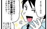 「同居の真の狙いは嫁の教育!? 義母と夫の隠れた差別主義」の画像9