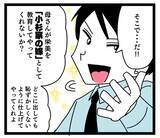 「同居の真の狙いは嫁の教育!? 義母と夫の隠れた差別主義」の画像5