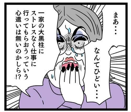 同居の真の狙いは嫁の教育!? 義母と夫の隠れた差別主義