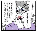 「同居の真の狙いは嫁の教育!? 義母と夫の隠れた差別主義」の画像3