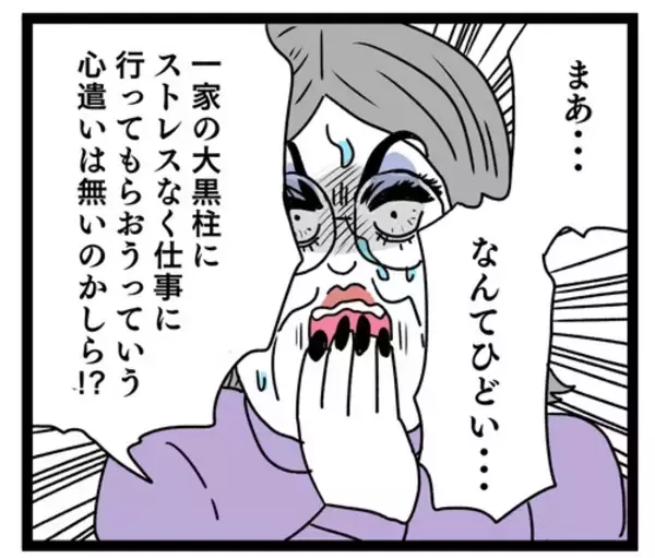 「同居の真の狙いは嫁の教育!? 義母と夫の隠れた差別主義」の画像