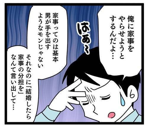 同居の真の狙いは嫁の教育!? 義母と夫の隠れた差別主義