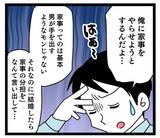 「同居の真の狙いは嫁の教育!? 義母と夫の隠れた差別主義」の画像2