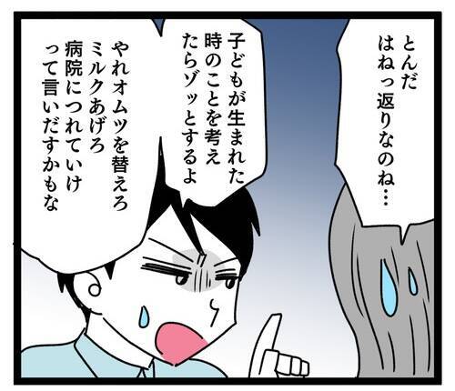 同居の真の狙いは嫁の教育!? 義母と夫の隠れた差別主義