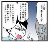 「同居の真の狙いは嫁の教育!? 義母と夫の隠れた差別主義」の画像4