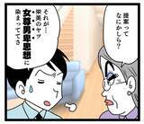 「同居の真の狙いは嫁の教育!? 義母と夫の隠れた差別主義」の画像1