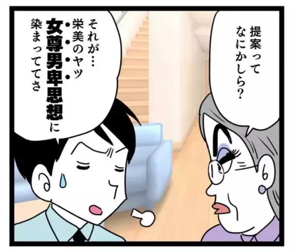 「同居の真の狙いは嫁の教育!? 義母と夫の隠れた差別主義」の画像