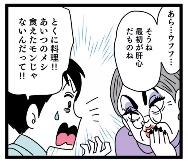 「同居の真の狙いは嫁の教育!? 義母と夫の隠れた差別主義」の画像