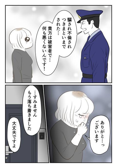 逆恨みの元凶は私…苦悩する心を救った言葉とは？