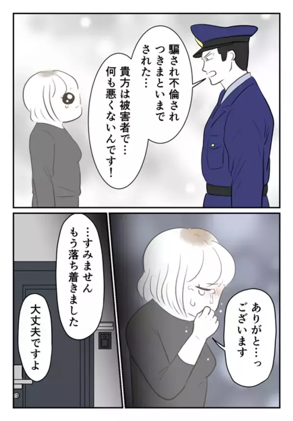 「逆恨みの元凶は私…苦悩する心を救った言葉とは？」の画像