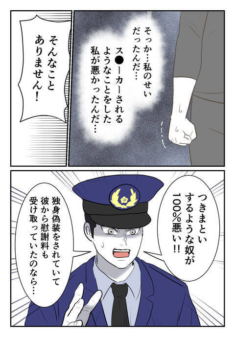 逆恨みの元凶は私…苦悩する心を救った言葉とは？
