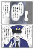 「逆恨みの元凶は私…苦悩する心を救った言葉とは？」の画像2