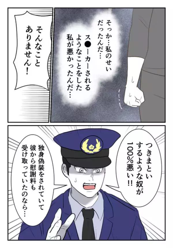 「逆恨みの元凶は私…苦悩する心を救った言葉とは？」の画像