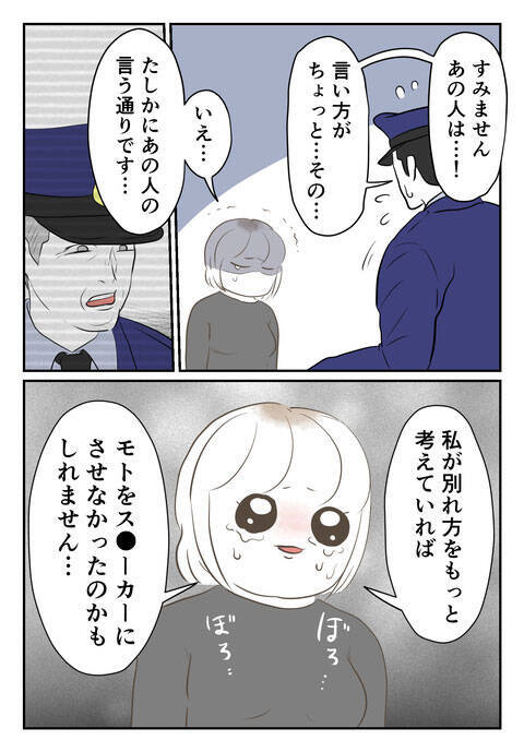 逆恨みの元凶は私…苦悩する心を救った言葉とは？