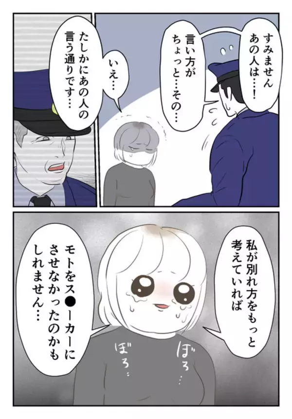 「逆恨みの元凶は私…苦悩する心を救った言葉とは？」の画像