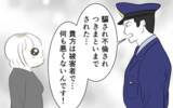 「逆恨みの元凶は私…苦悩する心を救った言葉とは？」の画像5