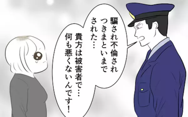 「逆恨みの元凶は私…苦悩する心を救った言葉とは？」の画像