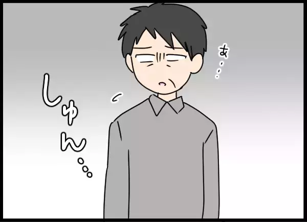 「他人行儀な母の態度に戸惑い、落ち込む父…そして愛華の意外な反応は!?」の画像