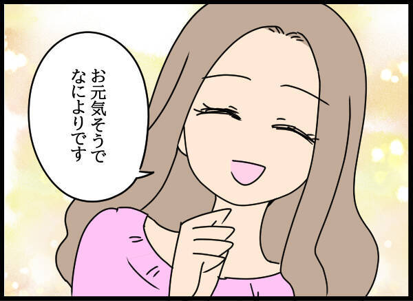 他人行儀な母の態度に戸惑い、落ち込む父…そして愛華の意外な反応は!?